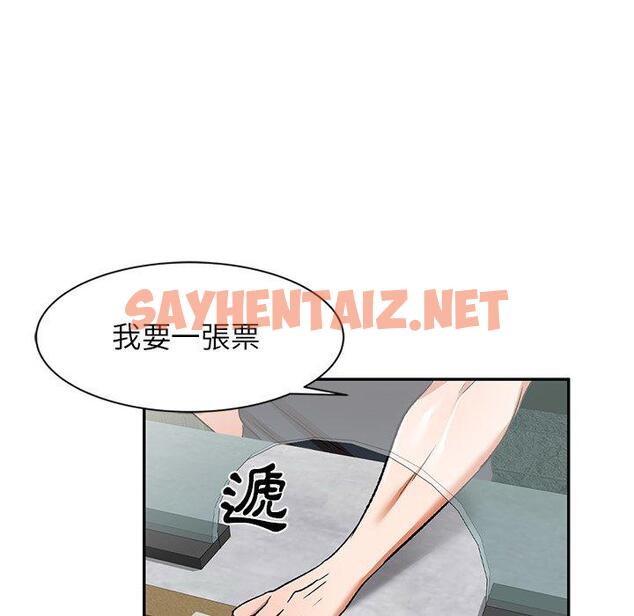 查看漫画小夫妻的返鄉生活 - 第11話 - sayhentaiz.net中的1039120图片