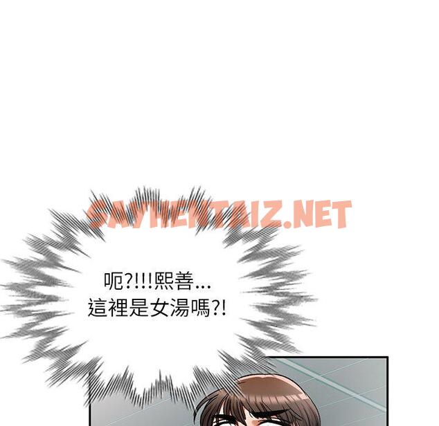 查看漫画小夫妻的返鄉生活 - 第11話 - sayhentaiz.net中的1039130图片