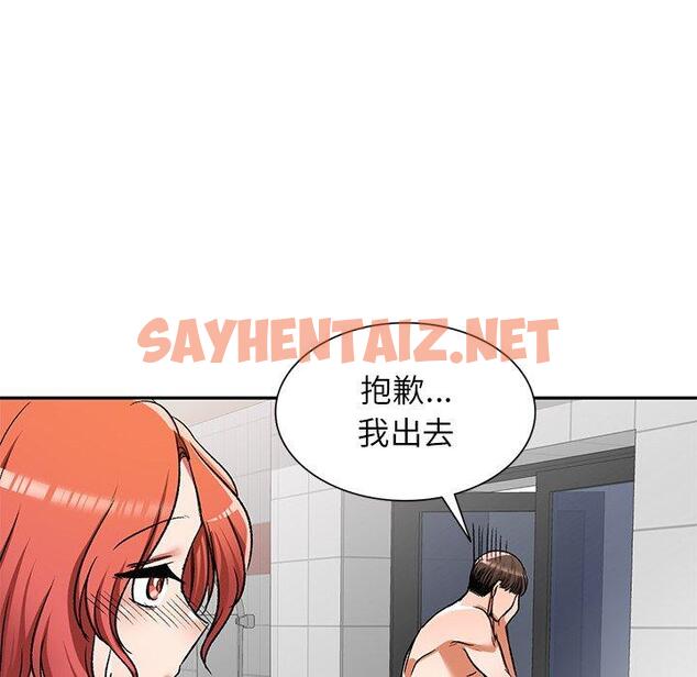 查看漫画小夫妻的返鄉生活 - 第11話 - sayhentaiz.net中的1039132图片