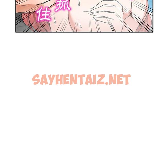 查看漫画小夫妻的返鄉生活 - 第11話 - sayhentaiz.net中的1039144图片