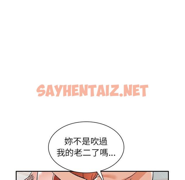 查看漫画小夫妻的返鄉生活 - 第11話 - sayhentaiz.net中的1039147图片