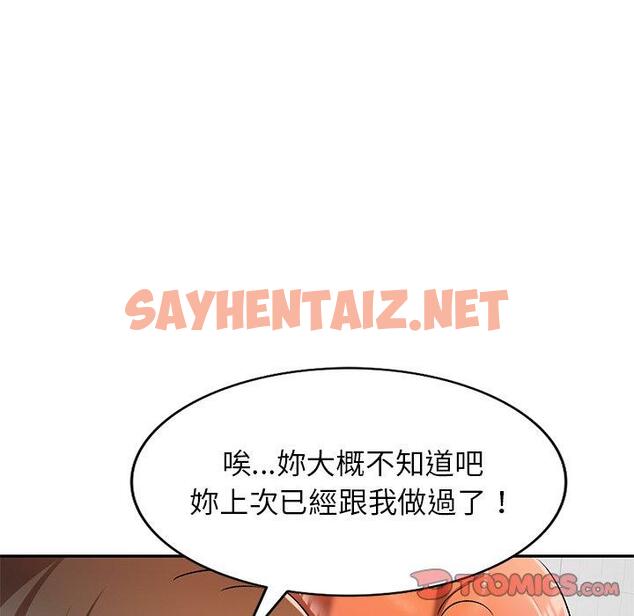 查看漫画小夫妻的返鄉生活 - 第11話 - sayhentaiz.net中的1039149图片