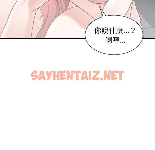 查看漫画小夫妻的返鄉生活 - 第11話 - sayhentaiz.net中的1039151图片