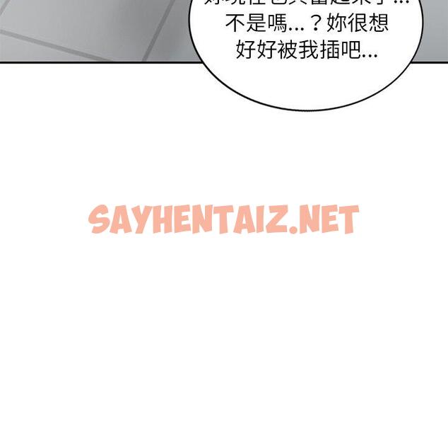 查看漫画小夫妻的返鄉生活 - 第11話 - sayhentaiz.net中的1039159图片