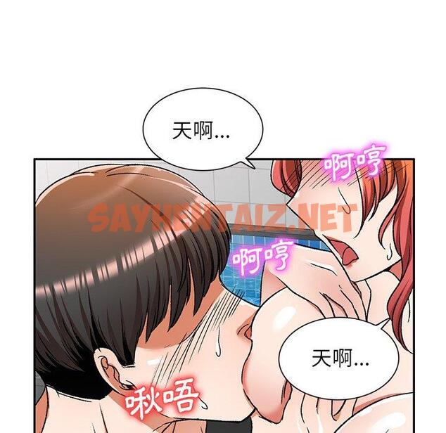 查看漫画小夫妻的返鄉生活 - 第11話 - sayhentaiz.net中的1039164图片