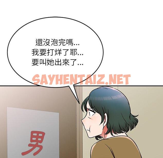 查看漫画小夫妻的返鄉生活 - 第11話 - sayhentaiz.net中的1039171图片