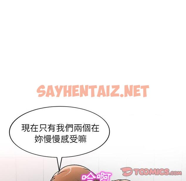 查看漫画小夫妻的返鄉生活 - 第11話 - sayhentaiz.net中的1039173图片