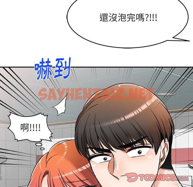 查看漫画小夫妻的返鄉生活 - 第11話 - sayhentaiz.net中的1039179图片