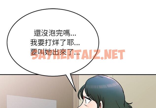 查看漫画小夫妻的返鄉生活 - 第12話 - sayhentaiz.net中的1039184图片