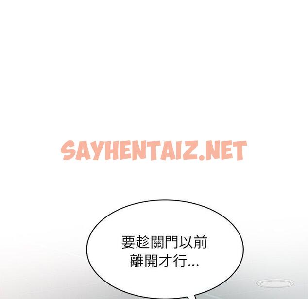 查看漫画小夫妻的返鄉生活 - 第12話 - sayhentaiz.net中的1039202图片