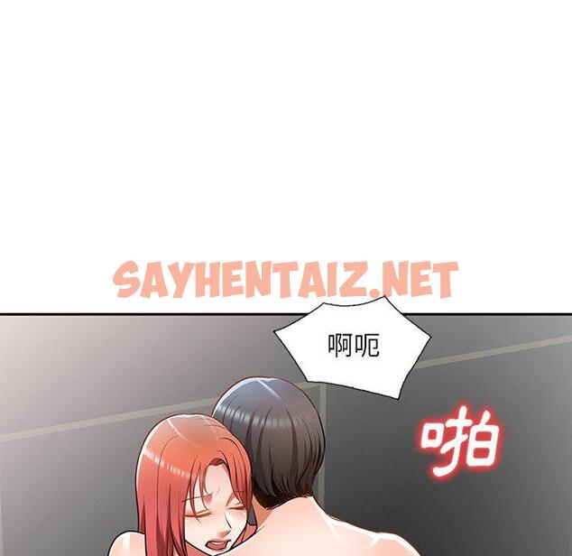 查看漫画小夫妻的返鄉生活 - 第12話 - sayhentaiz.net中的1039238图片