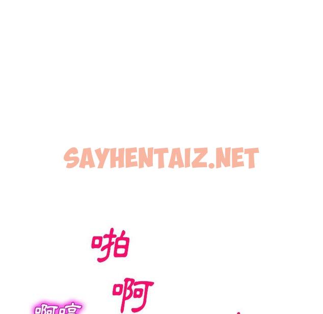 查看漫画小夫妻的返鄉生活 - 第12話 - sayhentaiz.net中的1039253图片