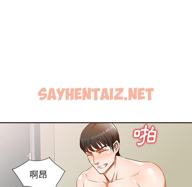 查看漫画小夫妻的返鄉生活 - 第12話 - sayhentaiz.net中的1039270图片