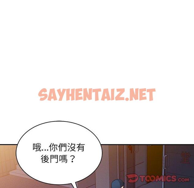 查看漫画小夫妻的返鄉生活 - 第12話 - sayhentaiz.net中的1039309图片