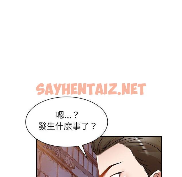 查看漫画小夫妻的返鄉生活 - 第12話 - sayhentaiz.net中的1039313图片