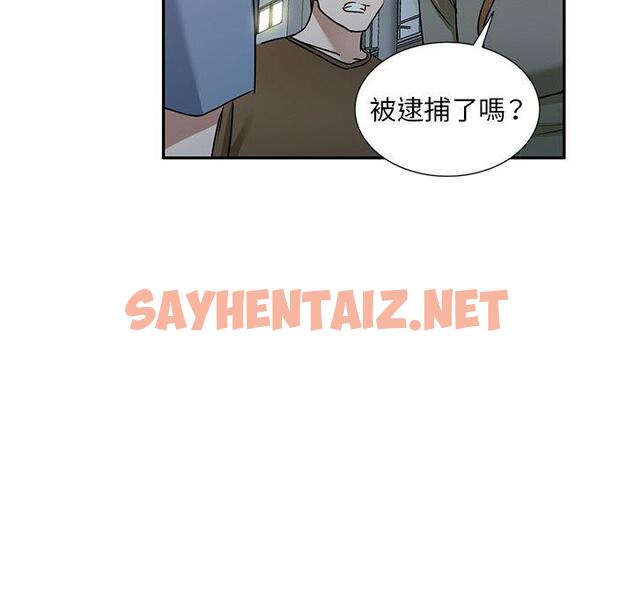 查看漫画小夫妻的返鄉生活 - 第12話 - sayhentaiz.net中的1039326图片