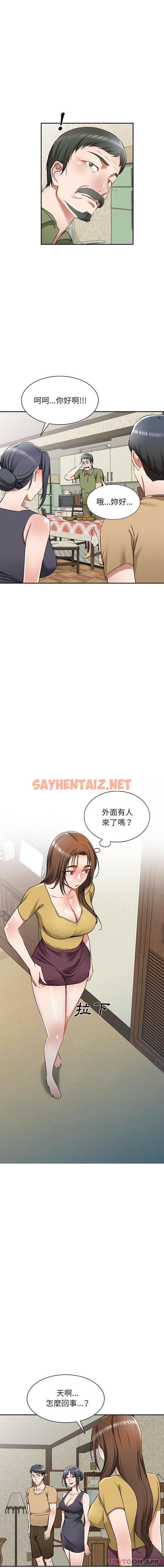 查看漫画小夫妻的返鄉生活 - 第13話 - sayhentaiz.net中的1051215图片