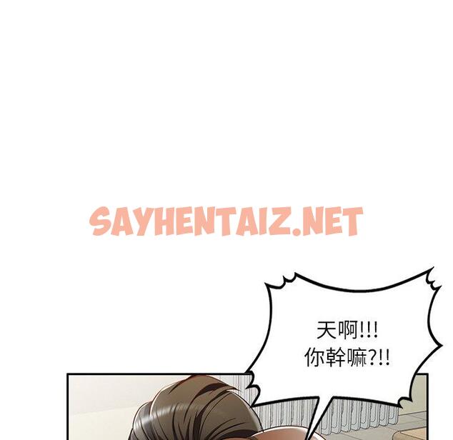 查看漫画小夫妻的返鄉生活 - 第14話 - sayhentaiz.net中的1092819图片