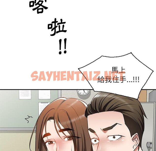 查看漫画小夫妻的返鄉生活 - 第14話 - sayhentaiz.net中的1092843图片