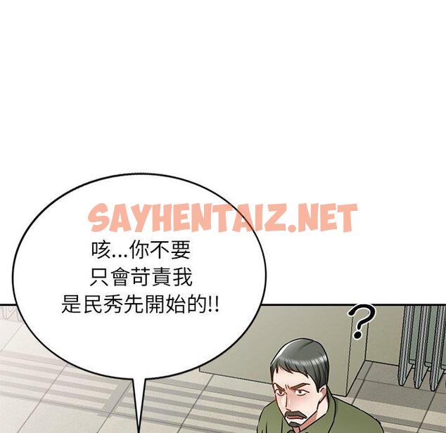 查看漫画小夫妻的返鄉生活 - 第14話 - sayhentaiz.net中的1092850图片