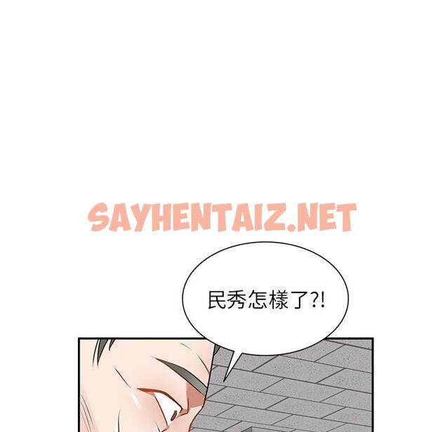 查看漫画小夫妻的返鄉生活 - 第14話 - sayhentaiz.net中的1092853图片