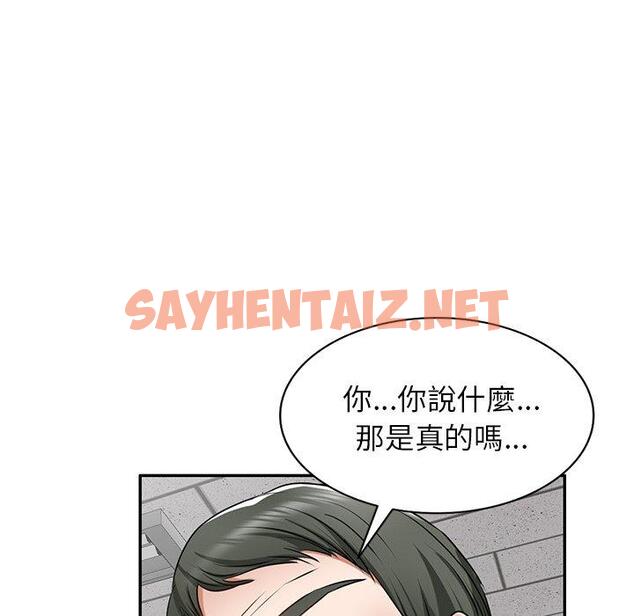 查看漫画小夫妻的返鄉生活 - 第14話 - sayhentaiz.net中的1092858图片