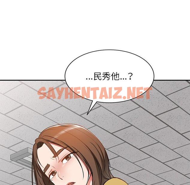 查看漫画小夫妻的返鄉生活 - 第14話 - sayhentaiz.net中的1092864图片