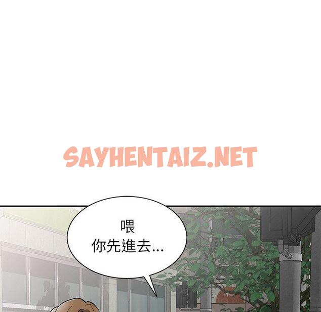 查看漫画小夫妻的返鄉生活 - 第14話 - sayhentaiz.net中的1092873图片