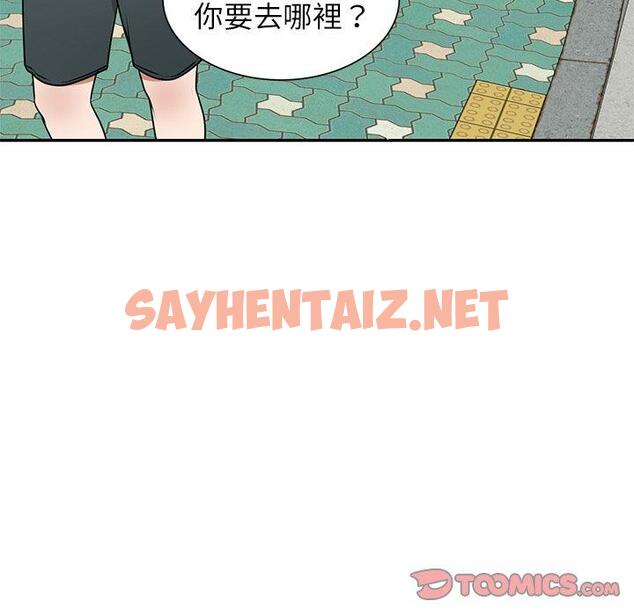 查看漫画小夫妻的返鄉生活 - 第14話 - sayhentaiz.net中的1092875图片