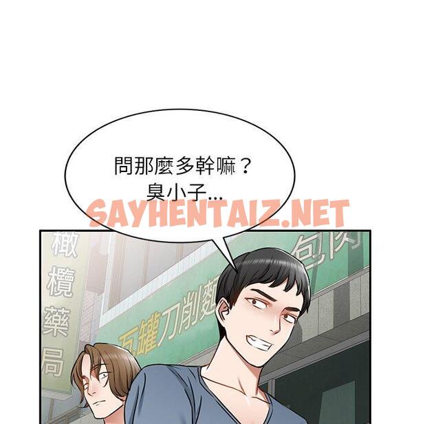 查看漫画小夫妻的返鄉生活 - 第14話 - sayhentaiz.net中的1092876图片