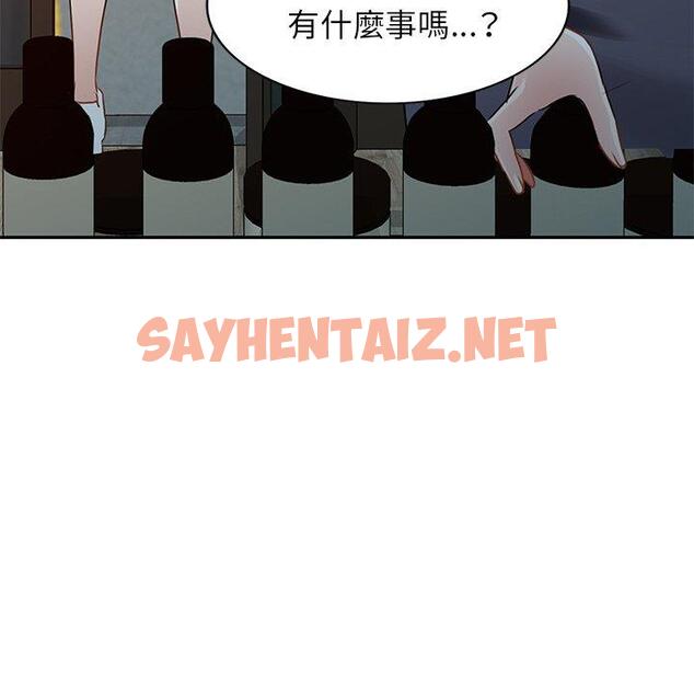 查看漫画小夫妻的返鄉生活 - 第14話 - sayhentaiz.net中的1092880图片