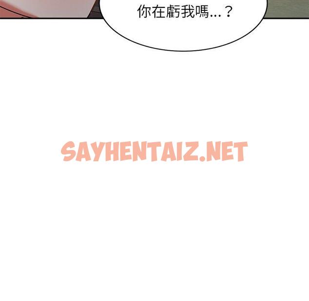 查看漫画小夫妻的返鄉生活 - 第14話 - sayhentaiz.net中的1092890图片