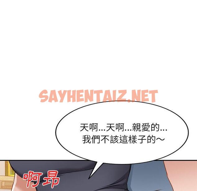 查看漫画小夫妻的返鄉生活 - 第14話 - sayhentaiz.net中的1092915图片