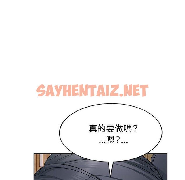 查看漫画小夫妻的返鄉生活 - 第14話 - sayhentaiz.net中的1092921图片