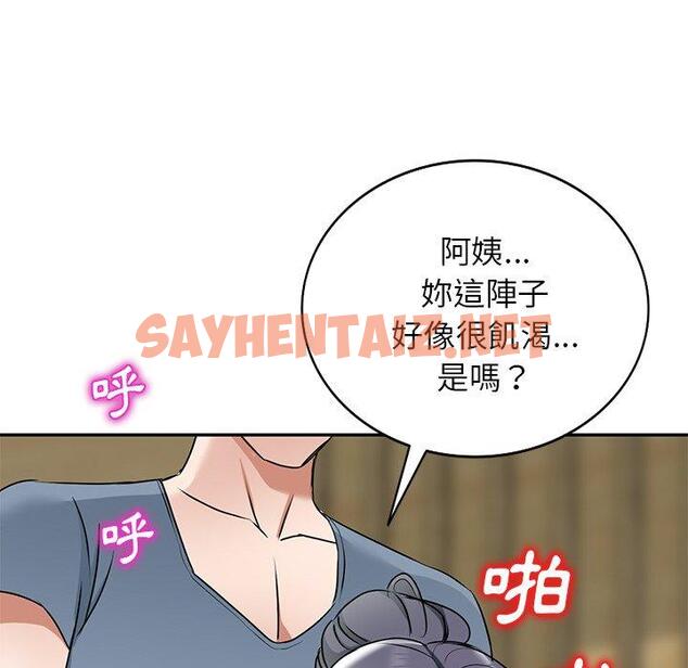 查看漫画小夫妻的返鄉生活 - 第14話 - sayhentaiz.net中的1092930图片