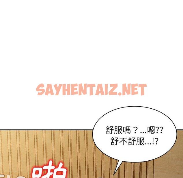 查看漫画小夫妻的返鄉生活 - 第14話 - sayhentaiz.net中的1092933图片