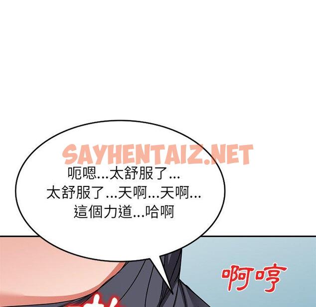 查看漫画小夫妻的返鄉生活 - 第14話 - sayhentaiz.net中的1092937图片