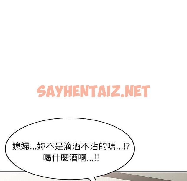 查看漫画小夫妻的返鄉生活 - 第14話 - sayhentaiz.net中的1092949图片