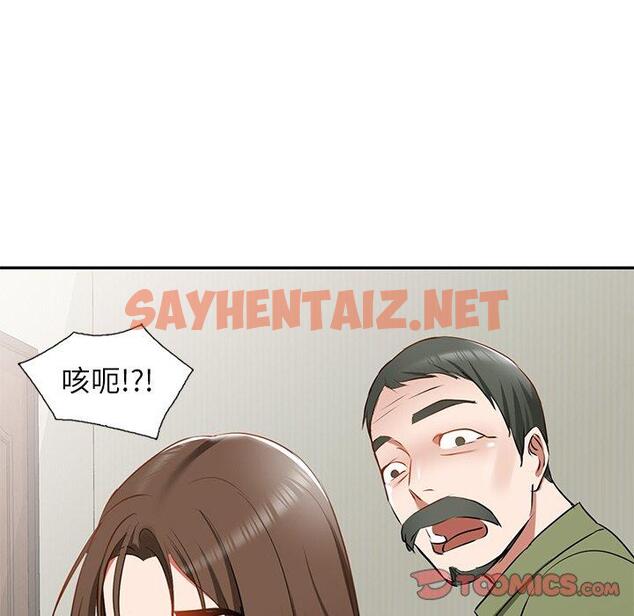 查看漫画小夫妻的返鄉生活 - 第14話 - sayhentaiz.net中的1092956图片