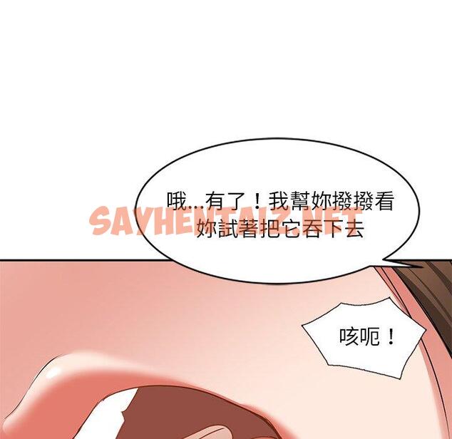 查看漫画小夫妻的返鄉生活 - 第14話 - sayhentaiz.net中的1092966图片