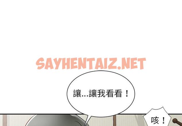 查看漫画小夫妻的返鄉生活 - 第15話 - sayhentaiz.net中的1092977图片