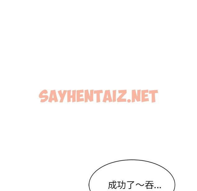 查看漫画小夫妻的返鄉生活 - 第15話 - sayhentaiz.net中的1092983图片