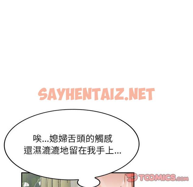 查看漫画小夫妻的返鄉生活 - 第15話 - sayhentaiz.net中的1092997图片