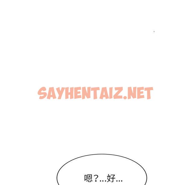 查看漫画小夫妻的返鄉生活 - 第15話 - sayhentaiz.net中的1093001图片