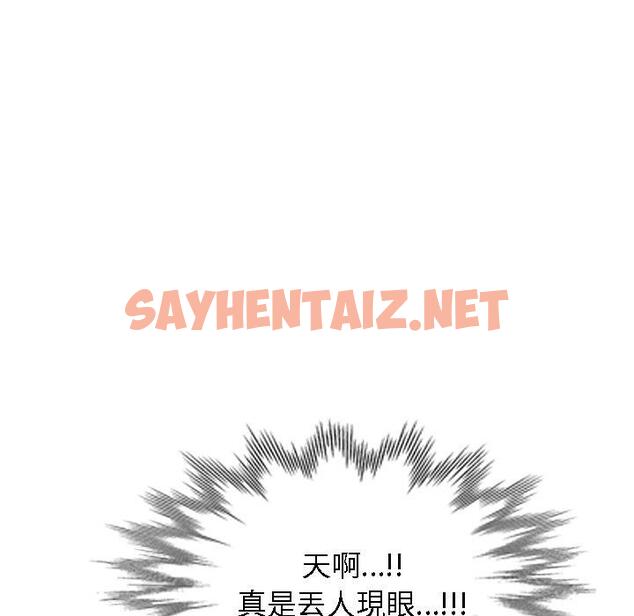 查看漫画小夫妻的返鄉生活 - 第15話 - sayhentaiz.net中的1093007图片