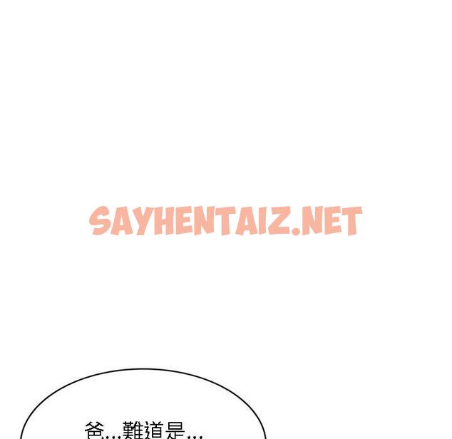 查看漫画小夫妻的返鄉生活 - 第15話 - sayhentaiz.net中的1093014图片