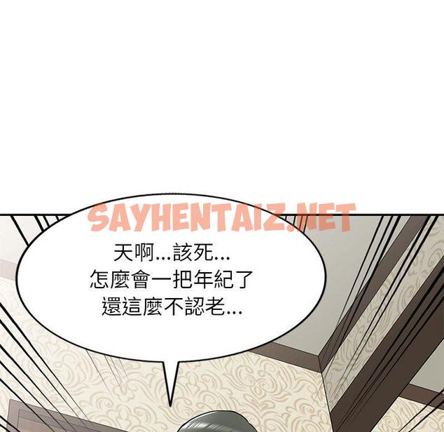 查看漫画小夫妻的返鄉生活 - 第15話 - sayhentaiz.net中的1093025图片