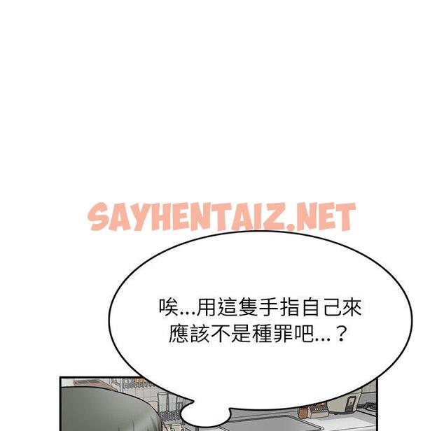 查看漫画小夫妻的返鄉生活 - 第15話 - sayhentaiz.net中的1093028图片