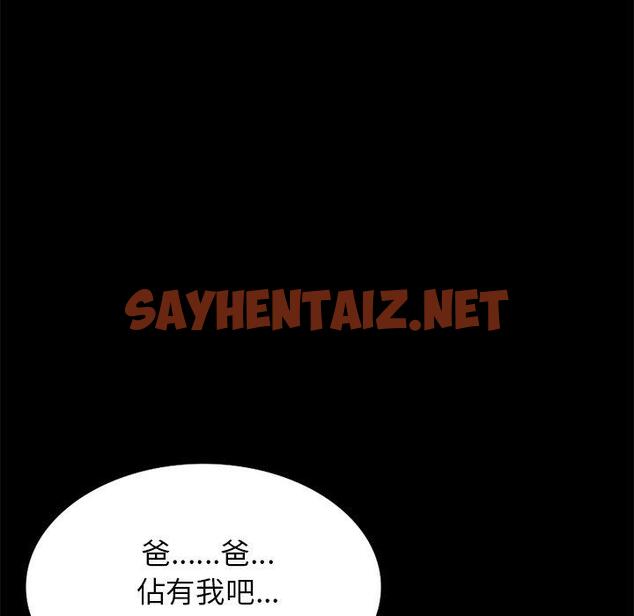 查看漫画小夫妻的返鄉生活 - 第15話 - sayhentaiz.net中的1093038图片