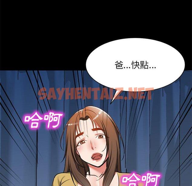 查看漫画小夫妻的返鄉生活 - 第15話 - sayhentaiz.net中的1093044图片